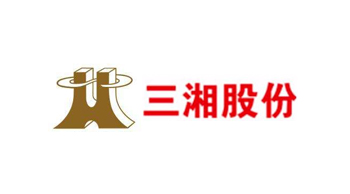 三湘股份有限公司