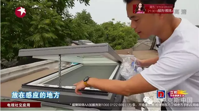威卢克斯天窗 威卢克斯天窗