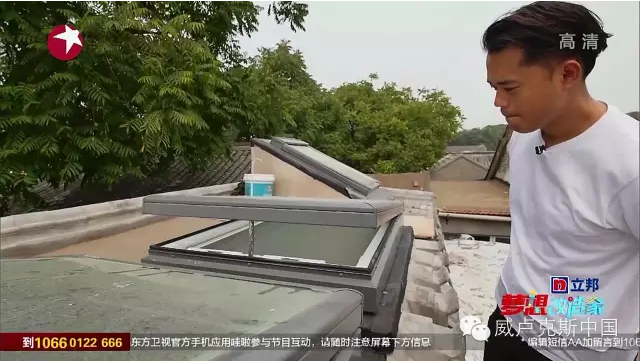 威卢克斯天窗 威卢克斯天窗