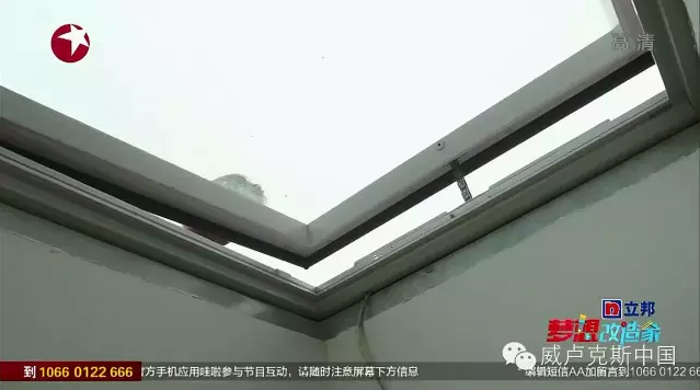 威卢克斯天窗 威卢克斯天窗